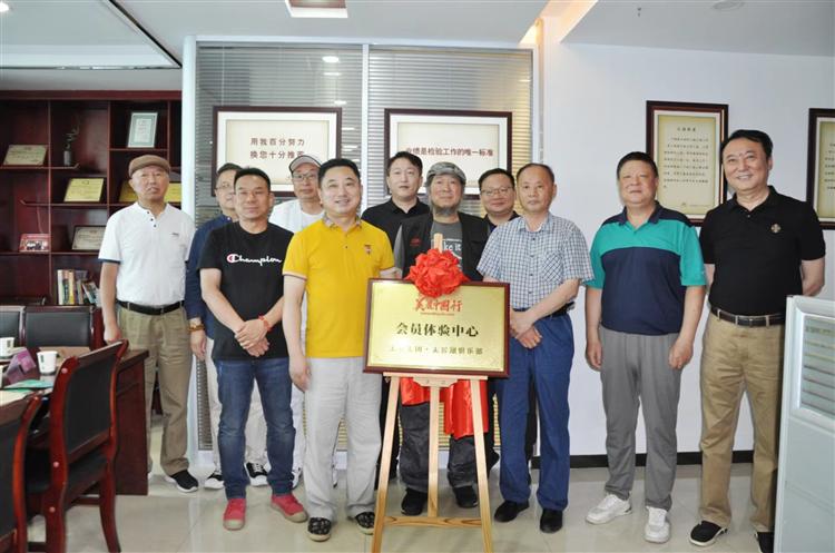 美丽中国行网郑州体验中心揭牌仪式在郑州王朝家居集团隆重举行